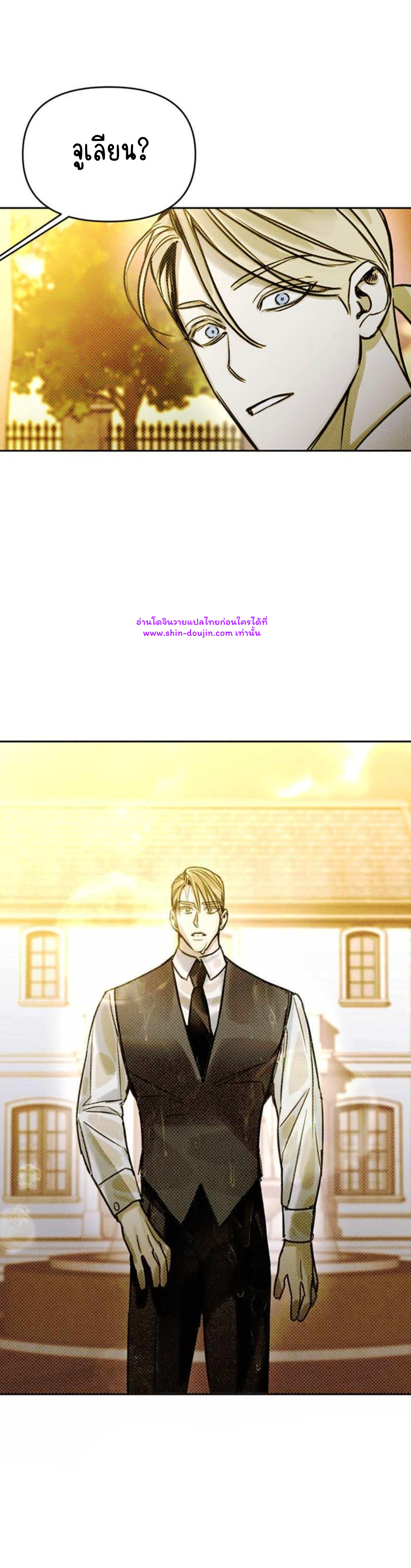 Solo for two EP 11